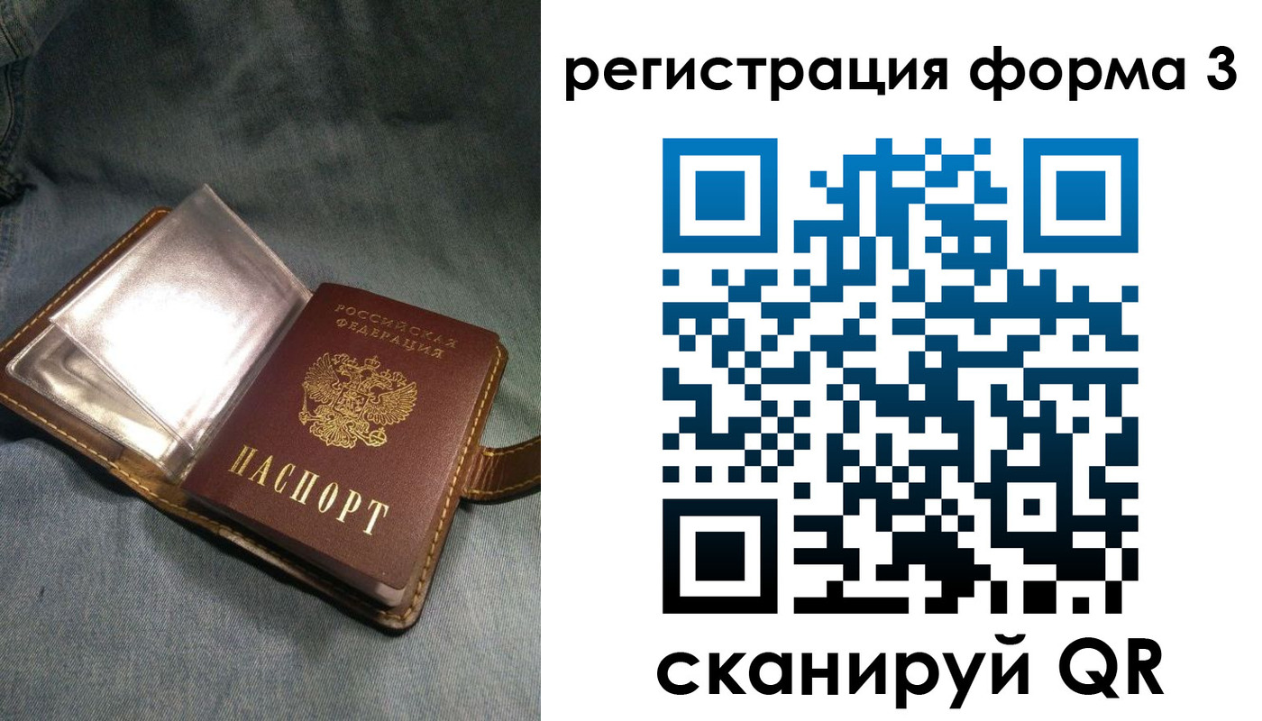 временная регистрация 2025 в Рузе