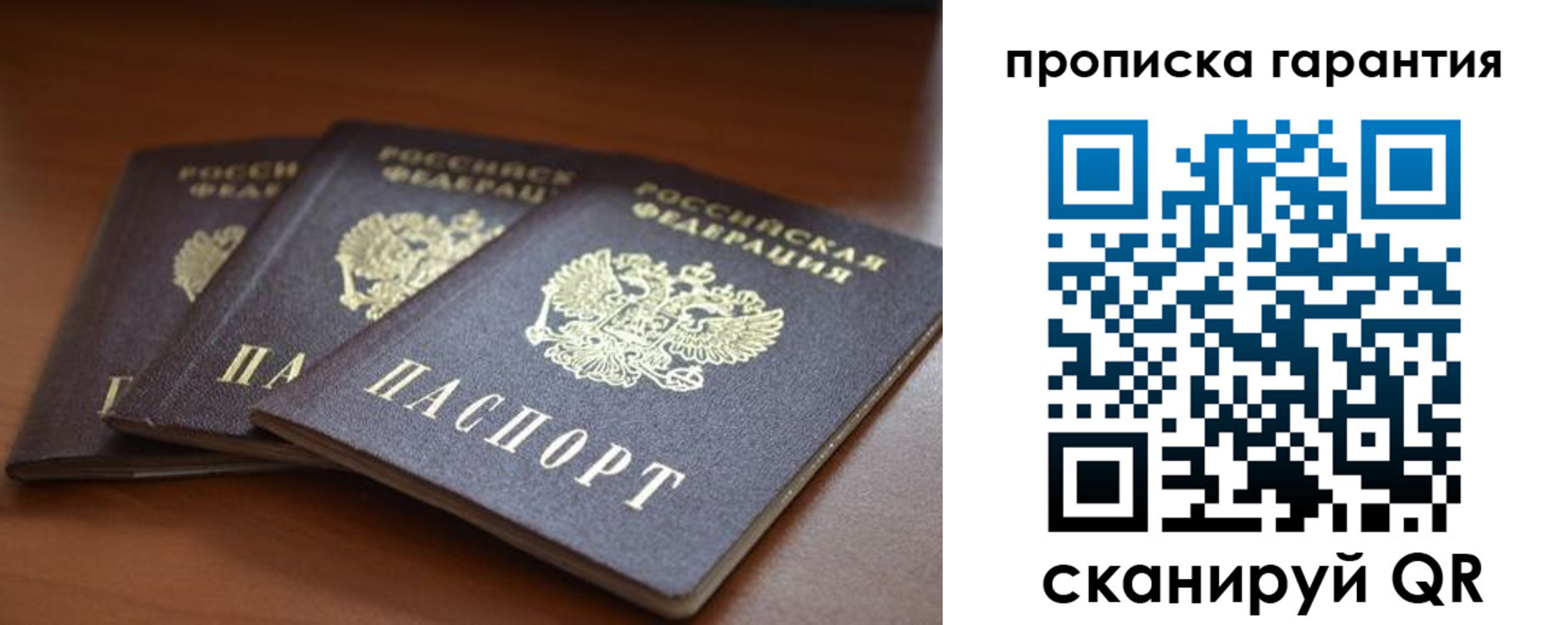 пропишу в квартире в Рузе