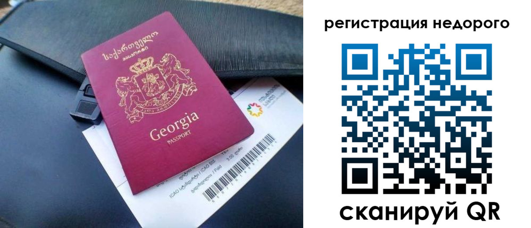 прописка паспорт в Рузе