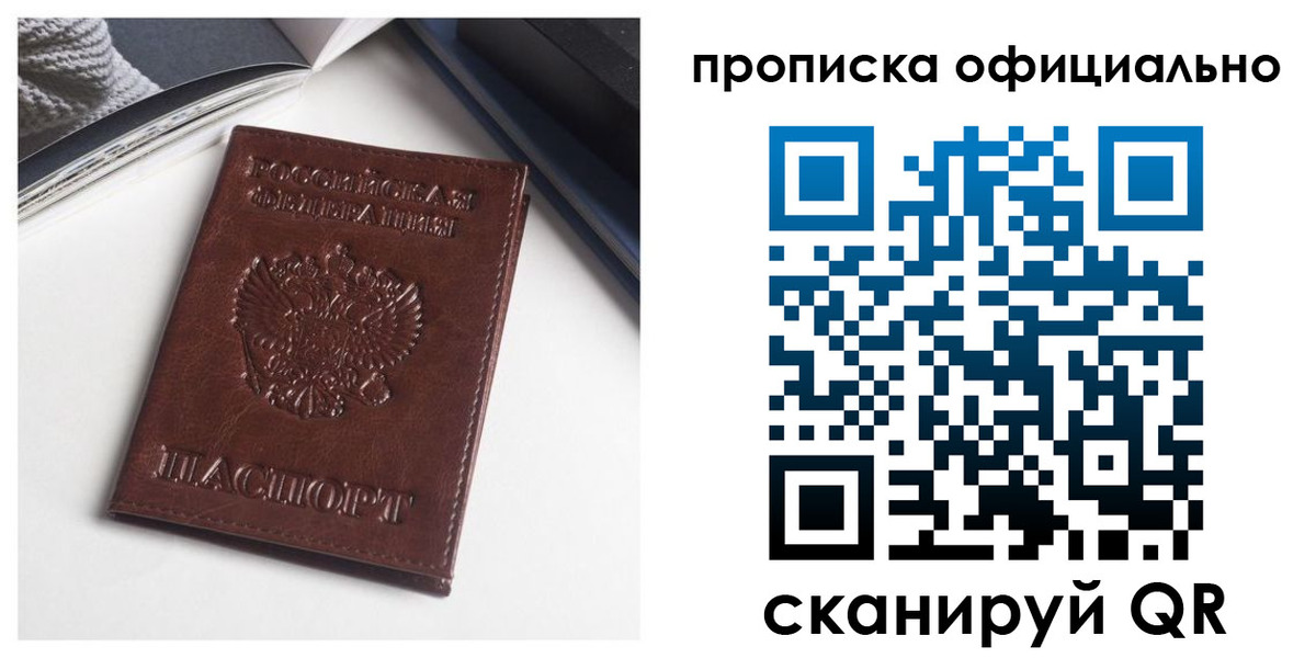 миграционный учет в Рузе