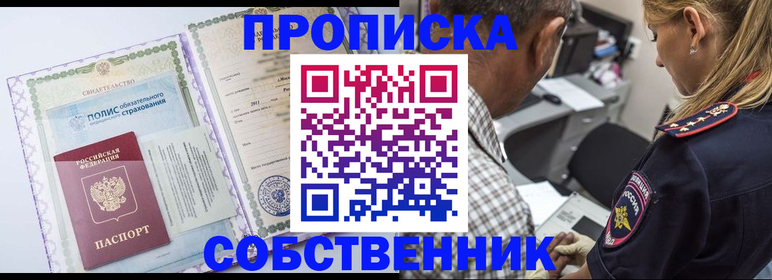 где прописаться в Рузе