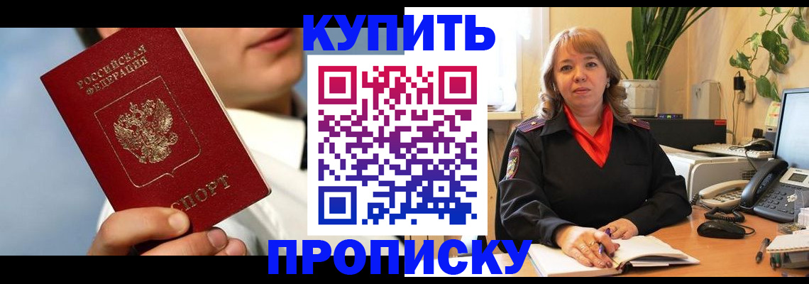 временная регистрация 2025 в Рузе