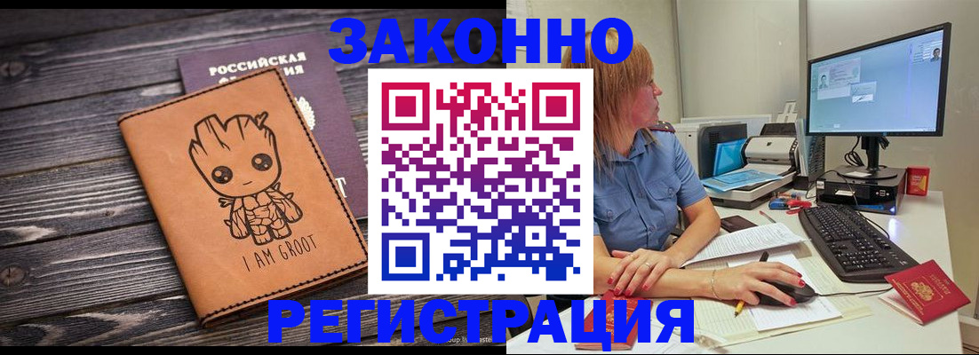 прописка для школы в Рузе